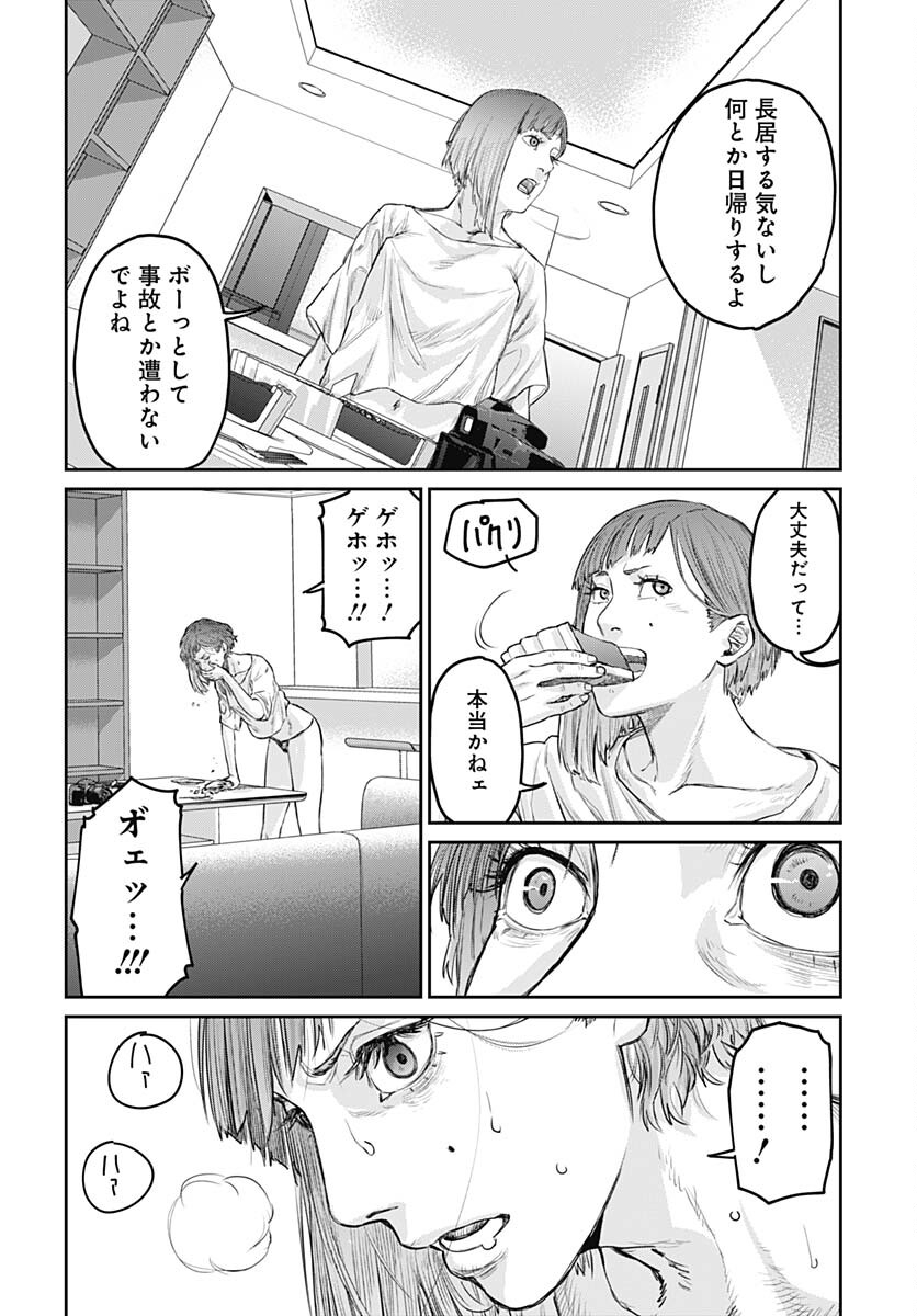 Gekiga: Utau Rokunin no Onna Chap 2 - Pic 18
