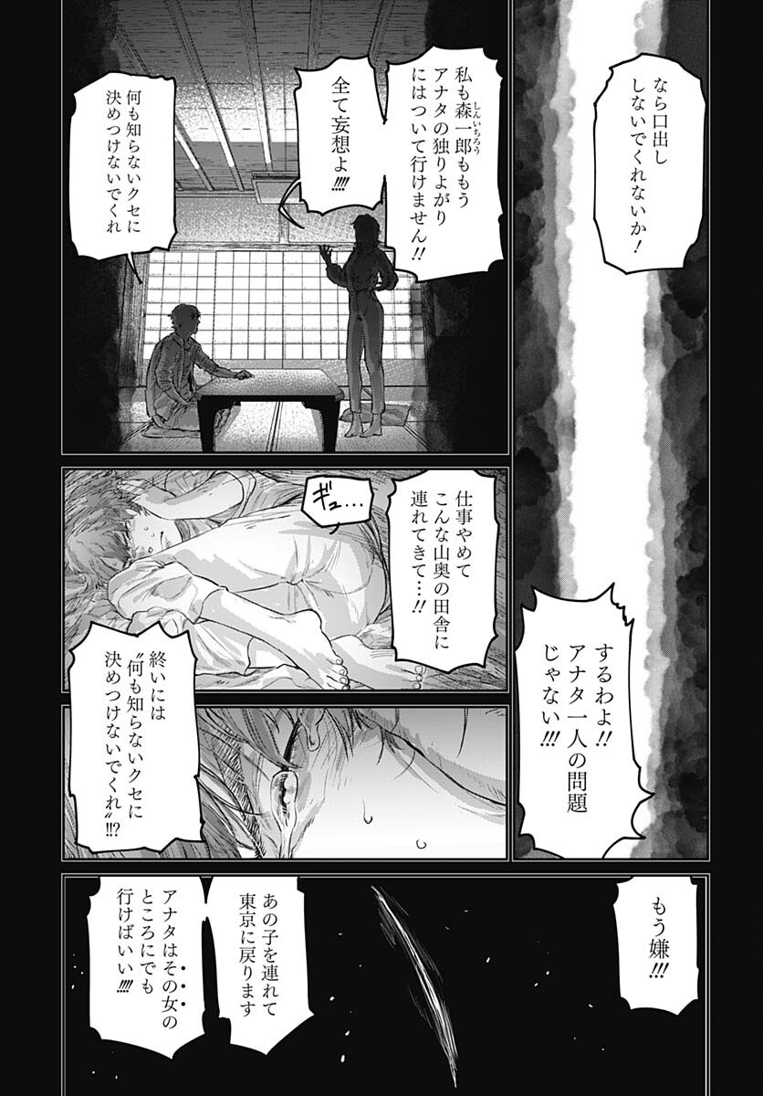 Gekiga: Utau Rokunin no Onna Chap 2 - Pic 21