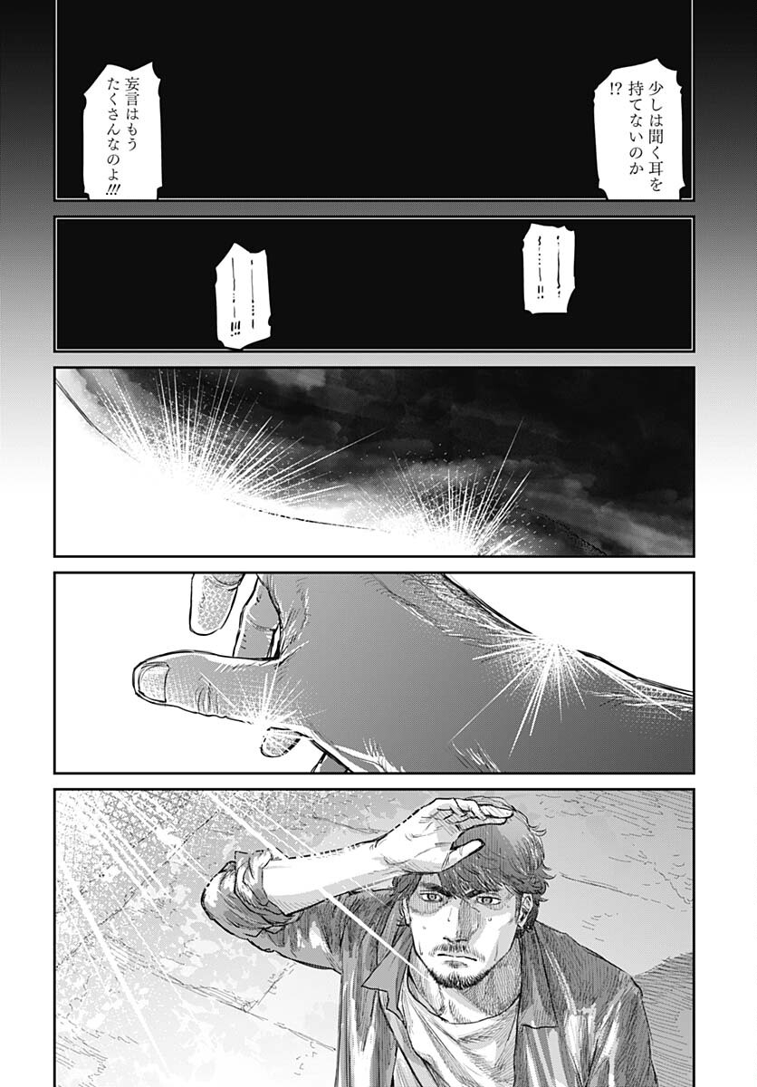 Gekiga: Utau Rokunin no Onna Chap 2 - Pic 22