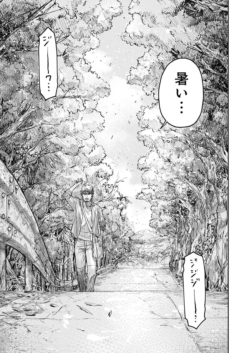Gekiga: Utau Rokunin no Onna Chap 2 - Pic 23