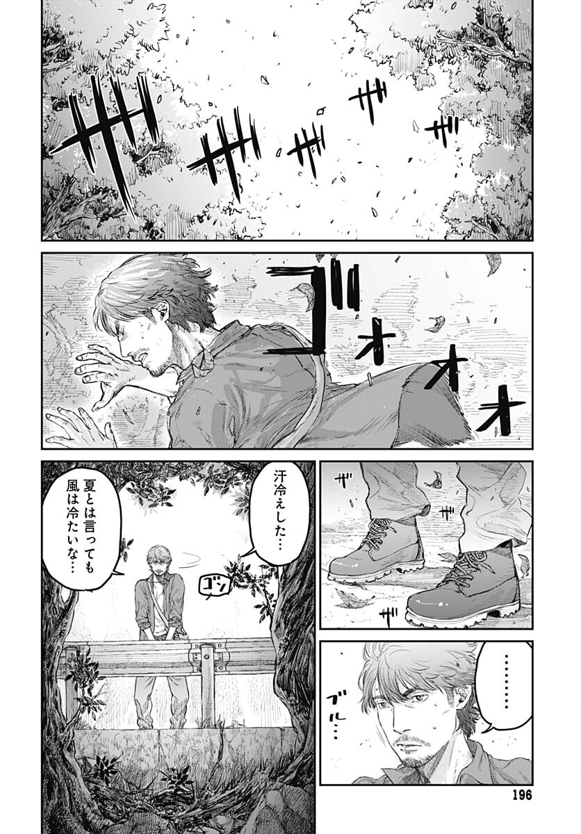 Gekiga: Utau Rokunin no Onna Chap 2 - Pic 24