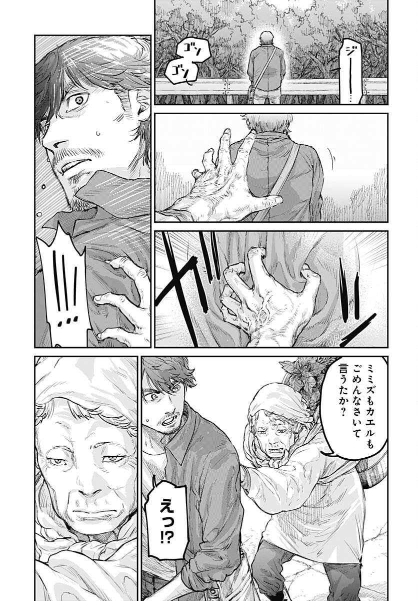 Gekiga: Utau Rokunin no Onna Chap 2 - Pic 25