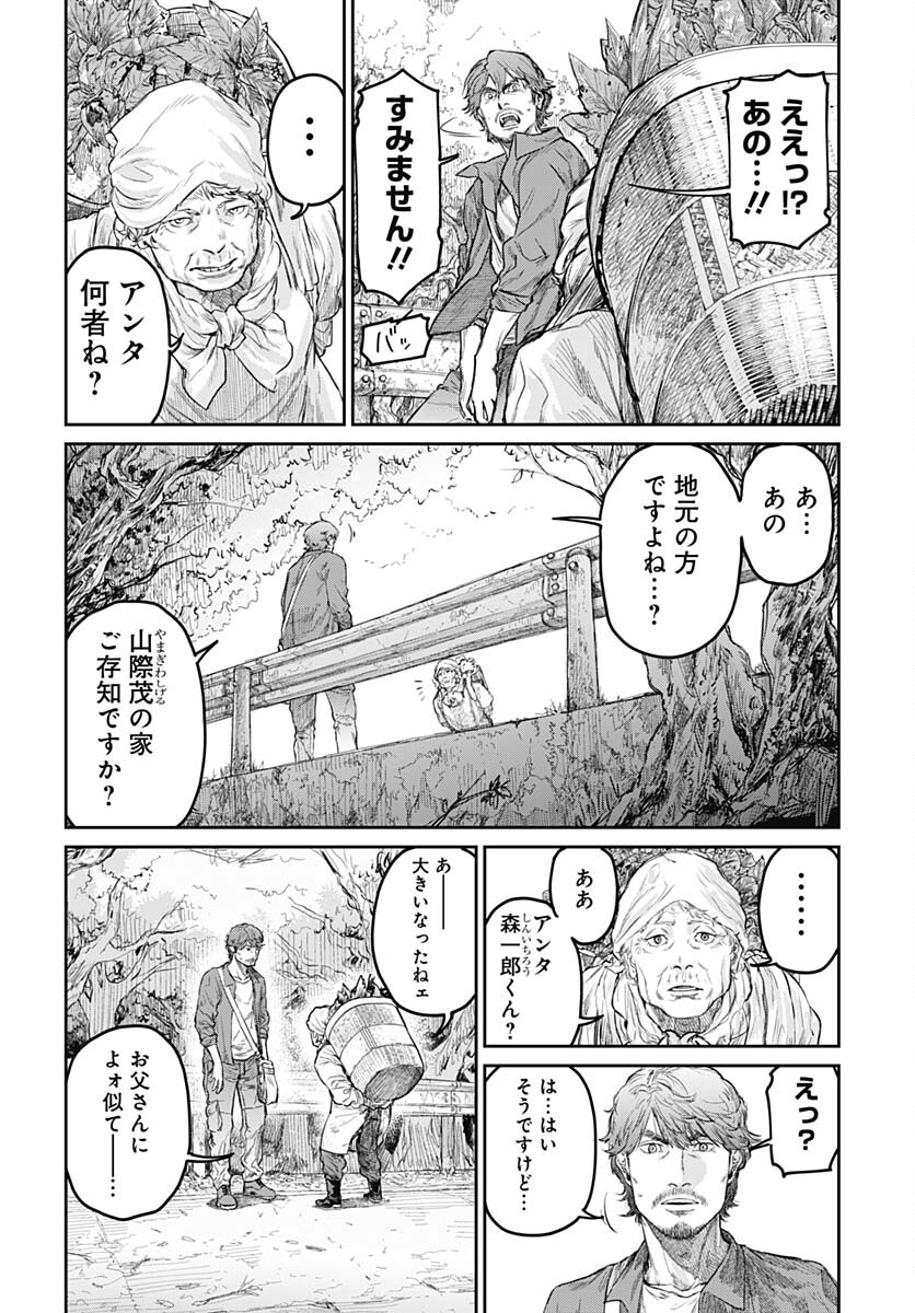 Gekiga: Utau Rokunin no Onna Chap 2 - Pic 26