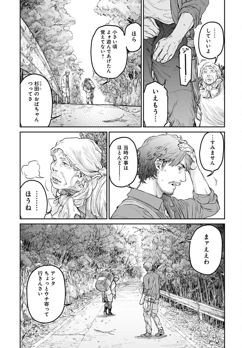 Gekiga: Utau Rokunin no Onna Chap 2 - Pic 27