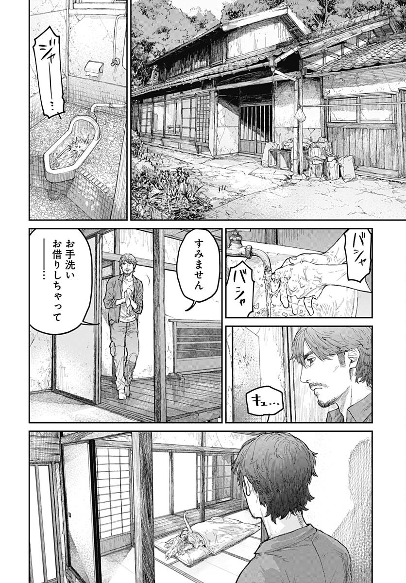 Gekiga: Utau Rokunin no Onna Chap 2 - Pic 28