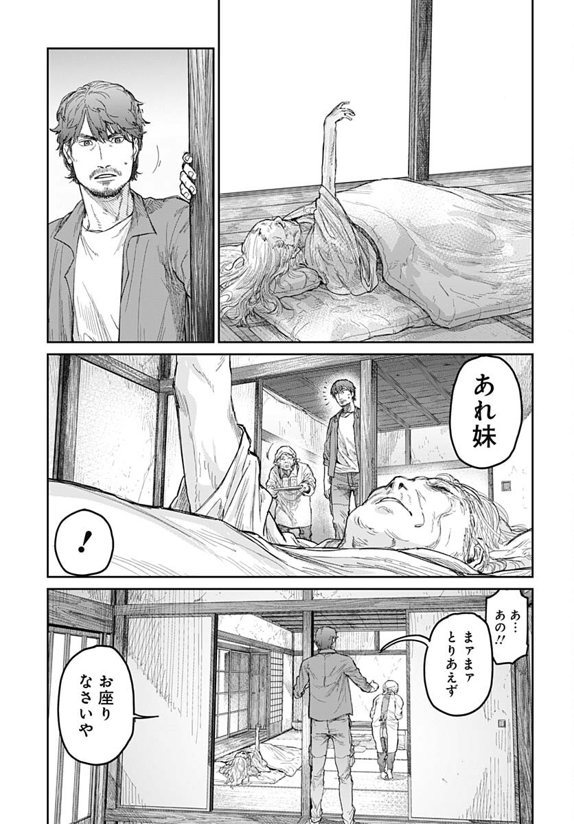 Gekiga: Utau Rokunin no Onna Chap 2 - Pic 29