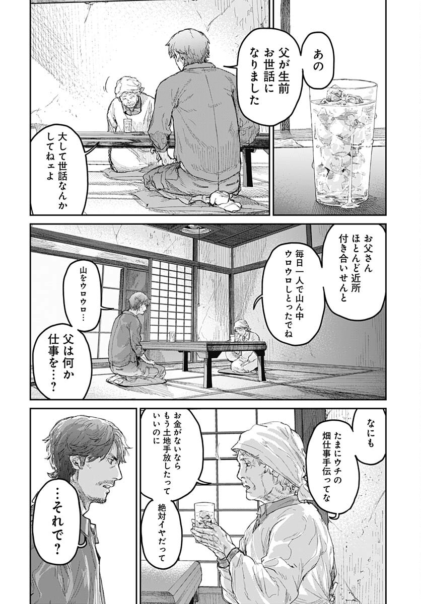 Gekiga: Utau Rokunin no Onna Chap 2 - Pic 30