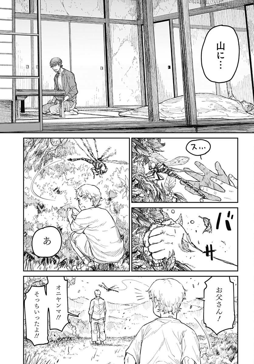 Gekiga: Utau Rokunin no Onna Chap 2 - Pic 32