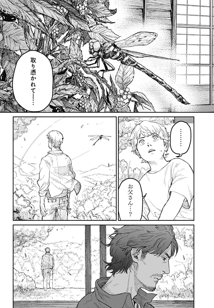 Gekiga: Utau Rokunin no Onna Chap 2 - Pic 33