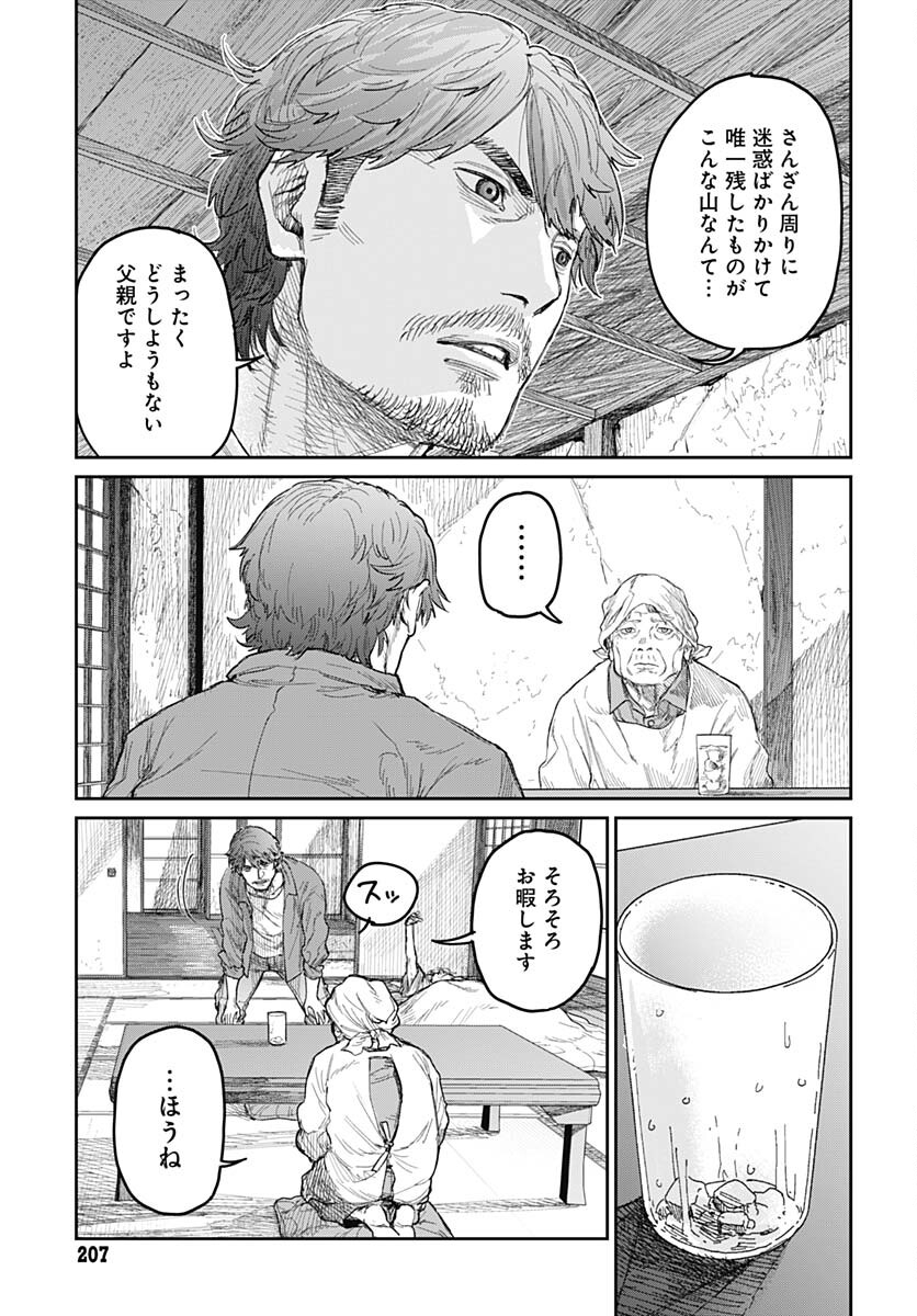 Gekiga: Utau Rokunin no Onna Chap 2 - Pic 35