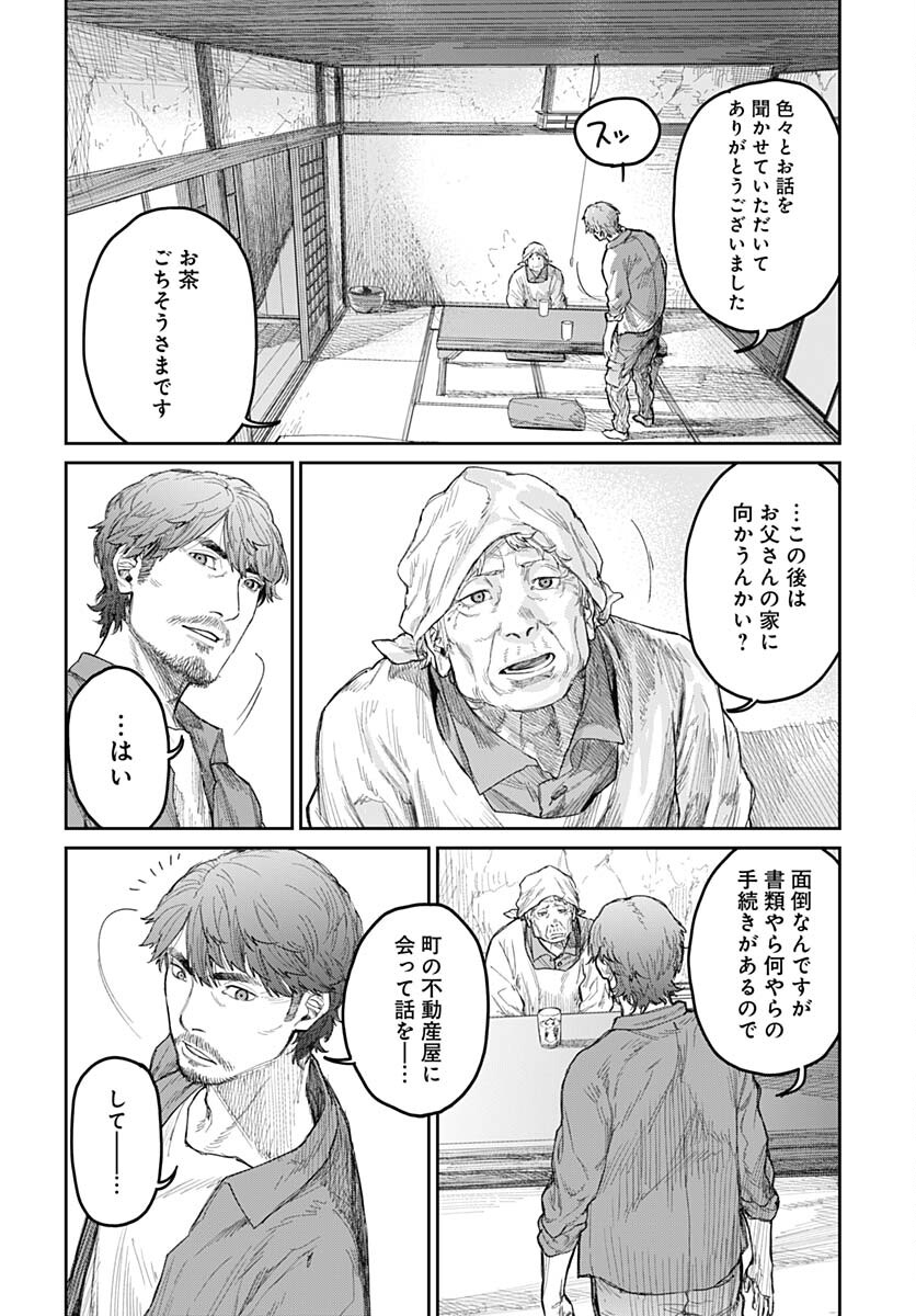 Gekiga: Utau Rokunin no Onna Chap 2 - Pic 36