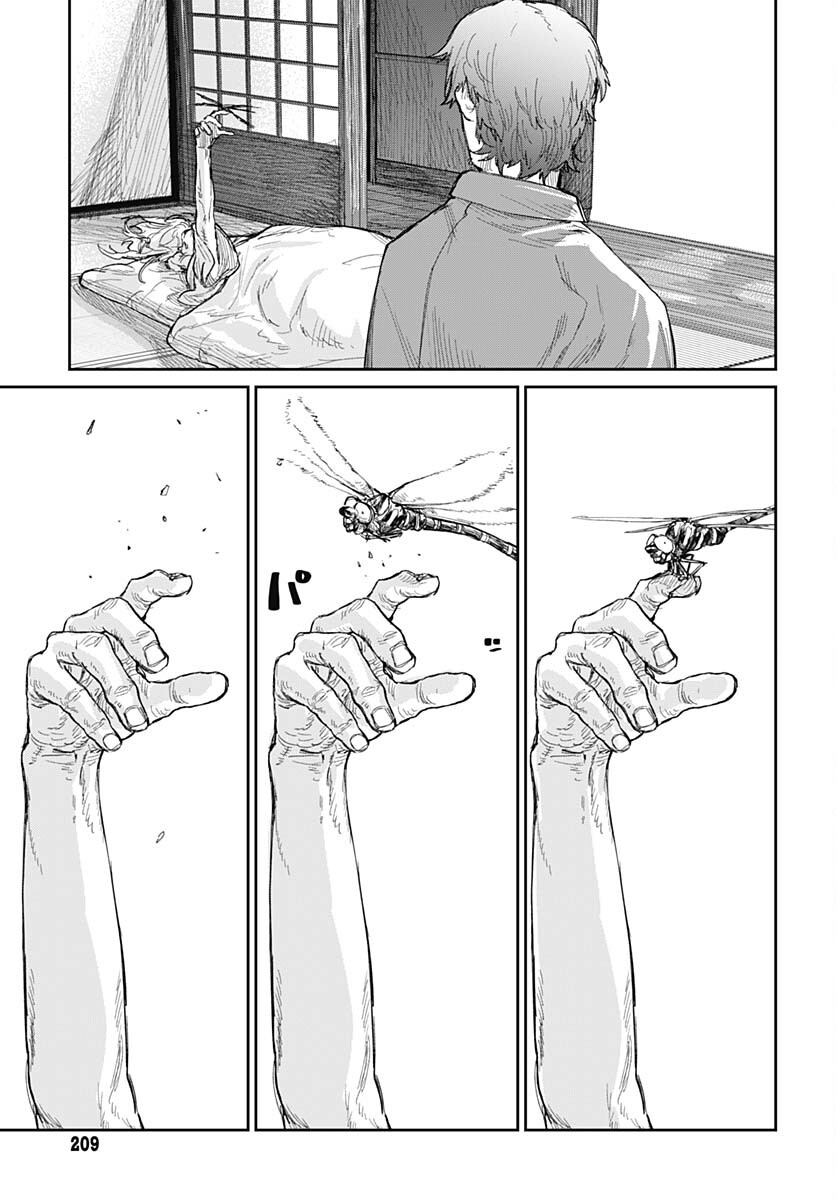 Gekiga: Utau Rokunin no Onna Chap 2 - Pic 37