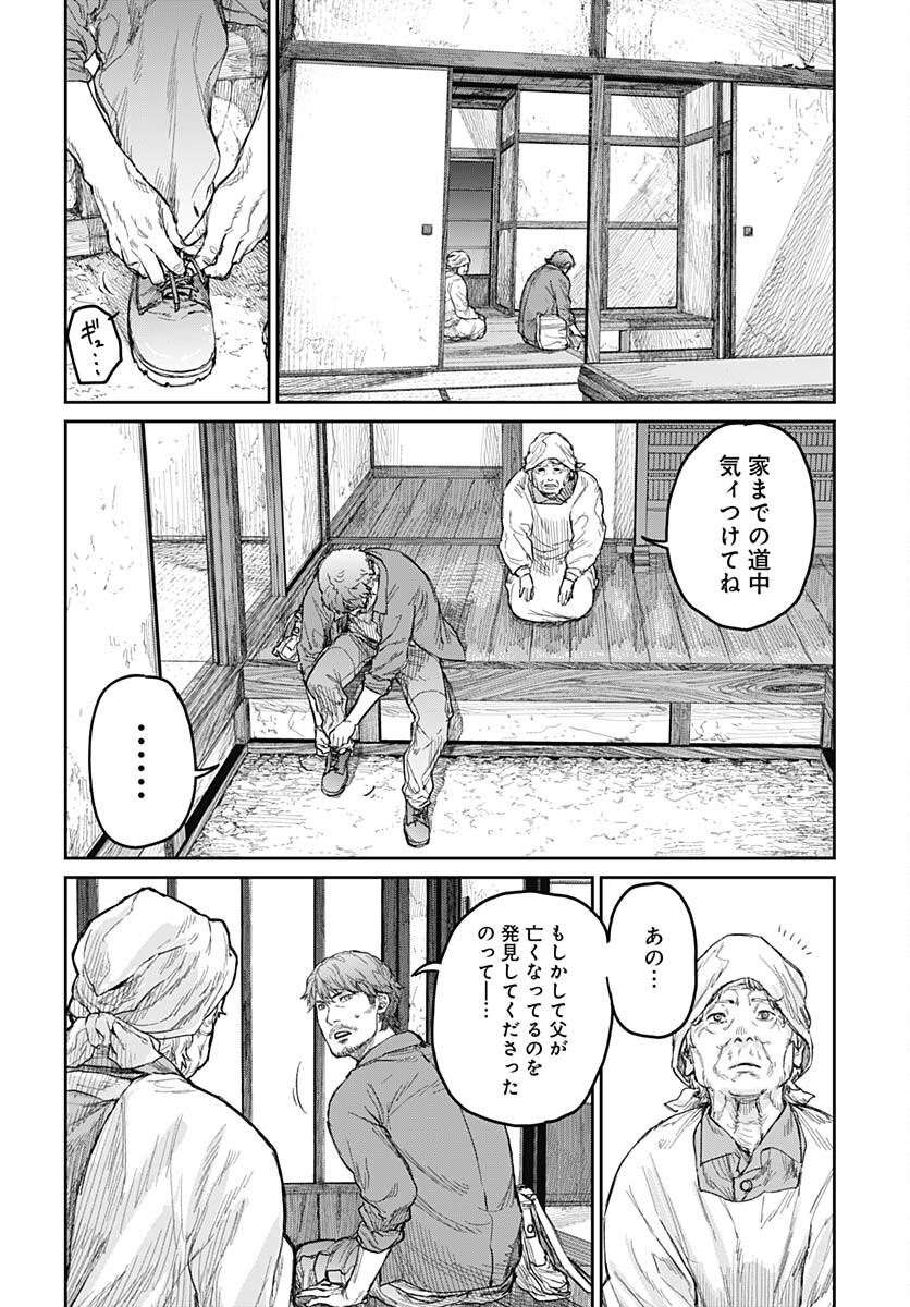 Gekiga: Utau Rokunin no Onna Chap 2 - Pic 38