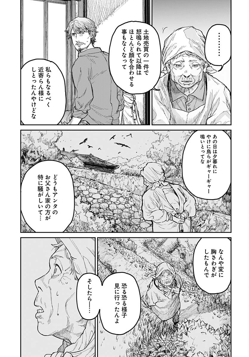 Gekiga: Utau Rokunin no Onna Chap 2 - Pic 39