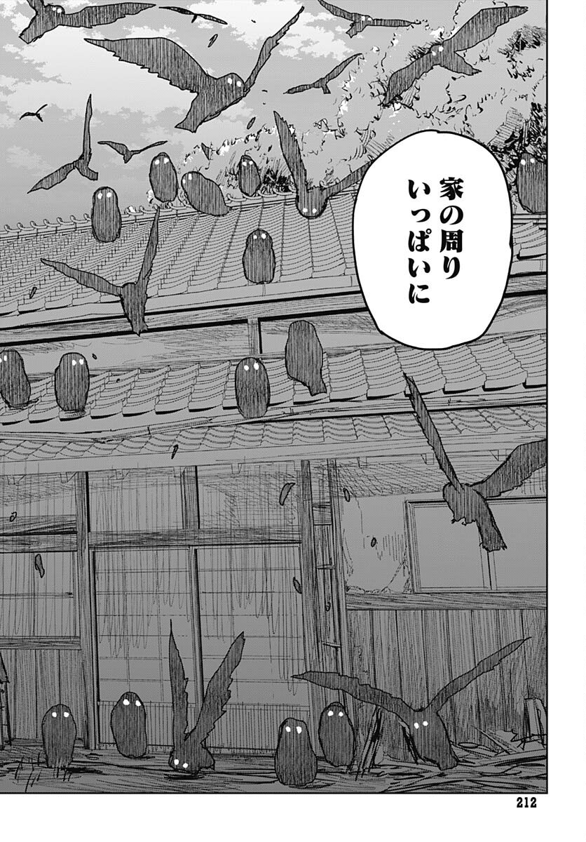 Gekiga: Utau Rokunin no Onna Chap 2 - Pic 40