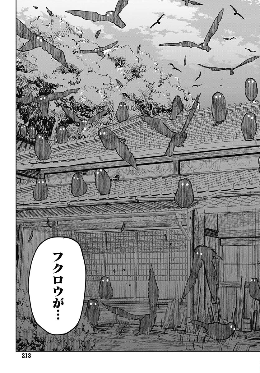 Gekiga: Utau Rokunin no Onna Chap 2 - Pic 41