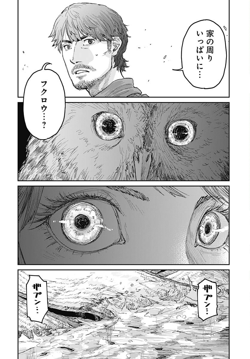 Gekiga: Utau Rokunin no Onna Chap 2 - Pic 42