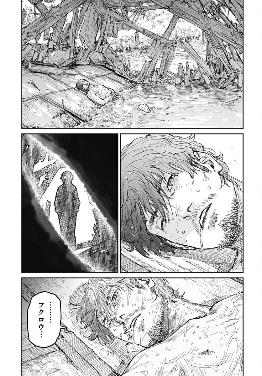 Gekiga: Utau Rokunin no Onna Chap 2 - Pic 43