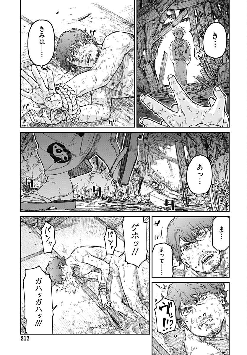 Gekiga: Utau Rokunin no Onna Chap 2 - Pic 45