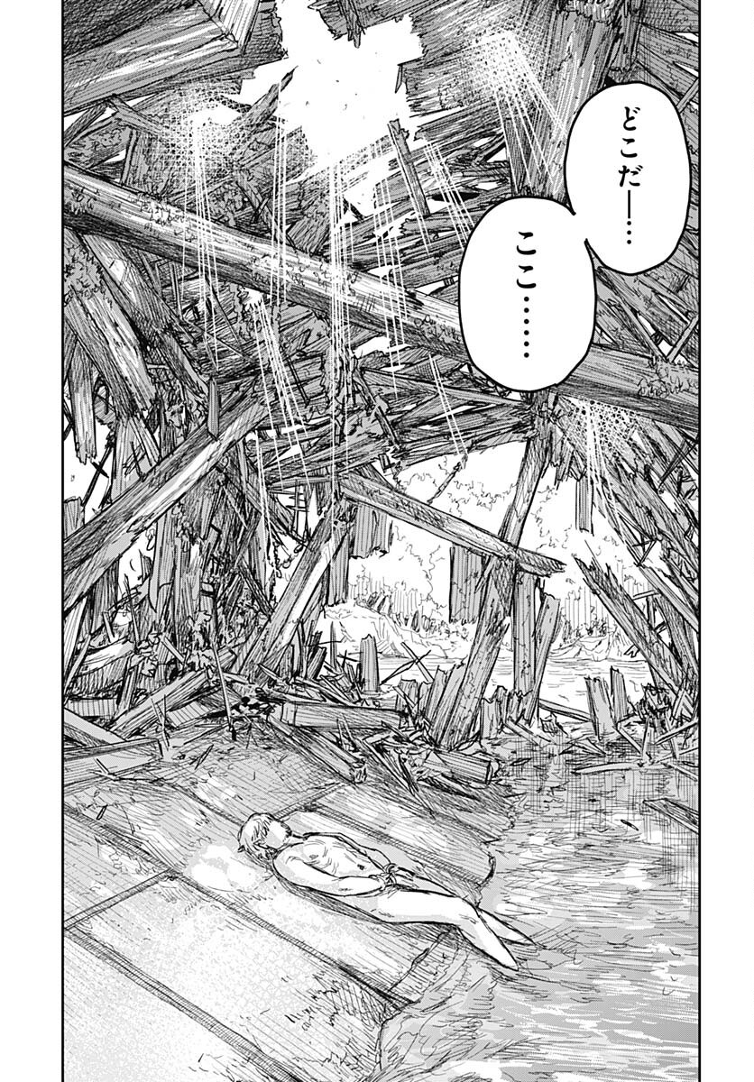 Gekiga: Utau Rokunin no Onna Chap 2 - Pic 47