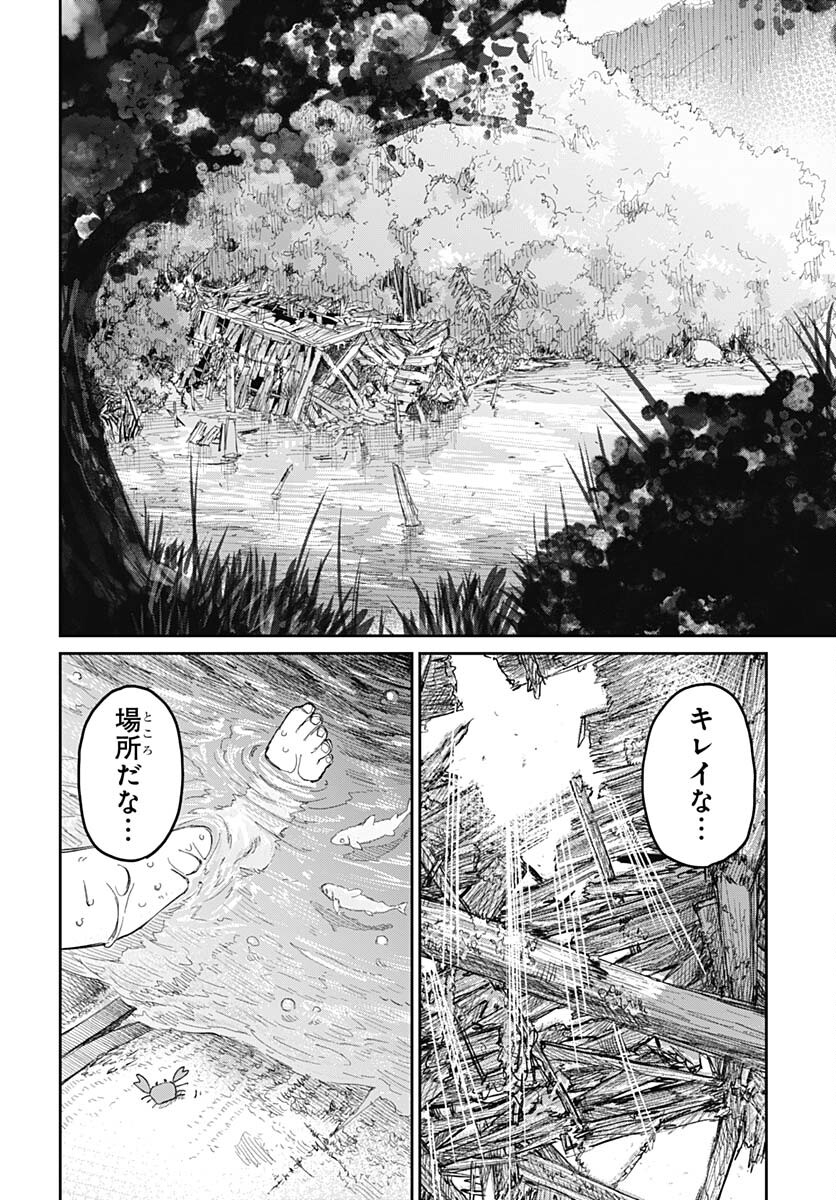 Gekiga: Utau Rokunin no Onna Chap 2 - Pic 48