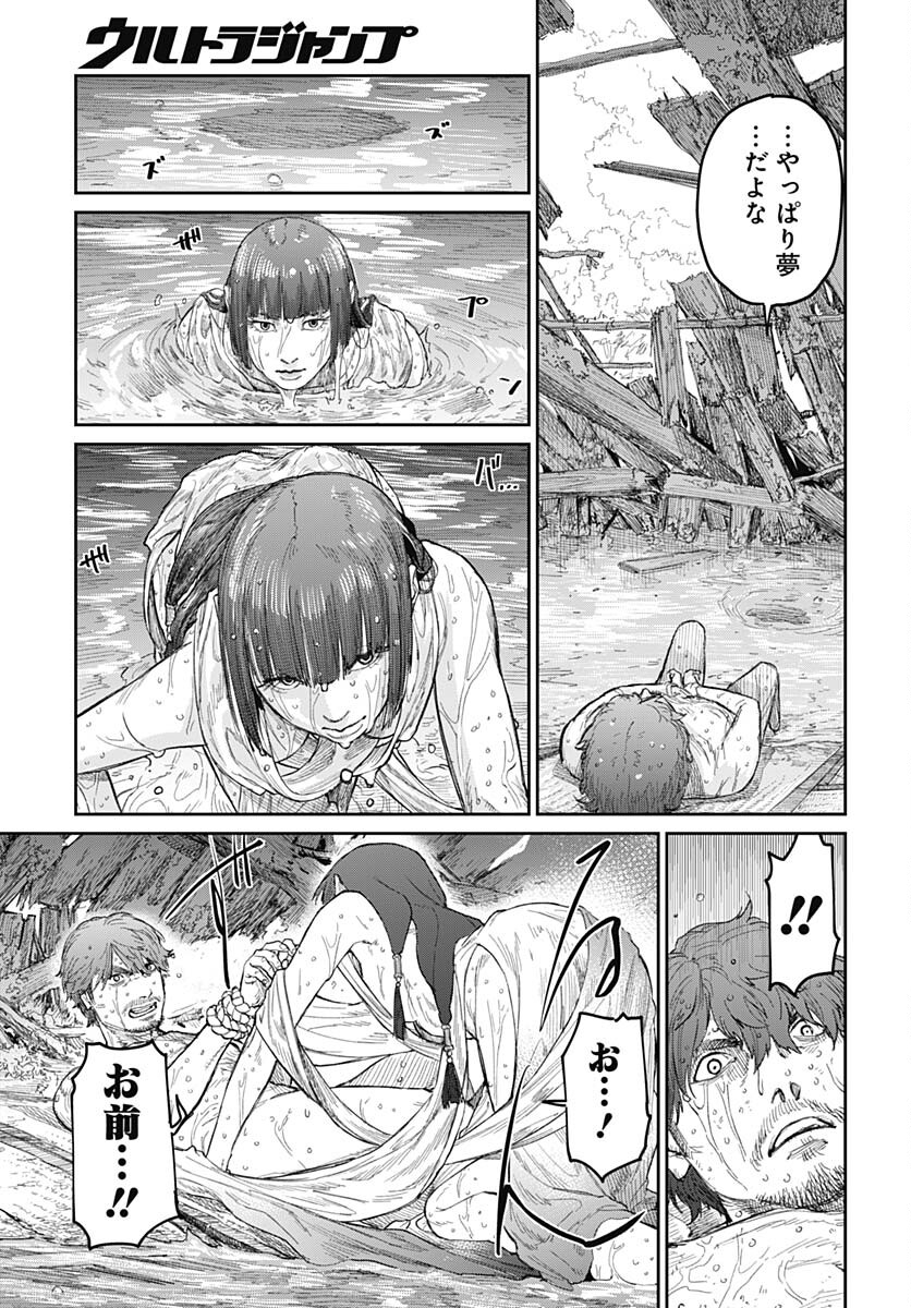 Gekiga: Utau Rokunin no Onna Chap 2 - Pic 49