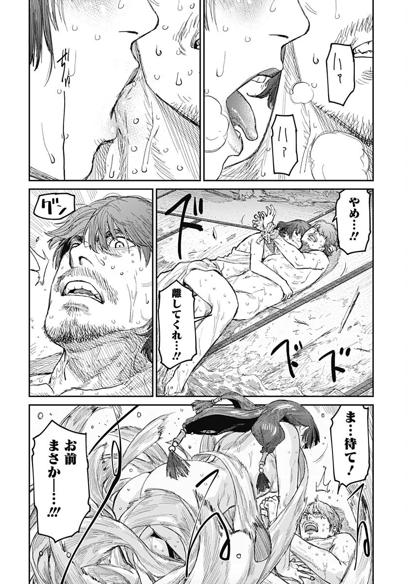 Gekiga: Utau Rokunin no Onna Chap 2 - Pic 52