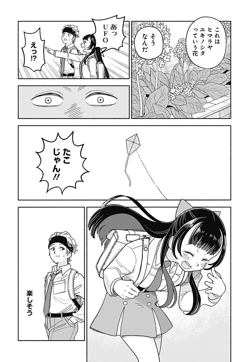 Koi wa Nintai Chapter 1 page 20 - nihonkuni.com