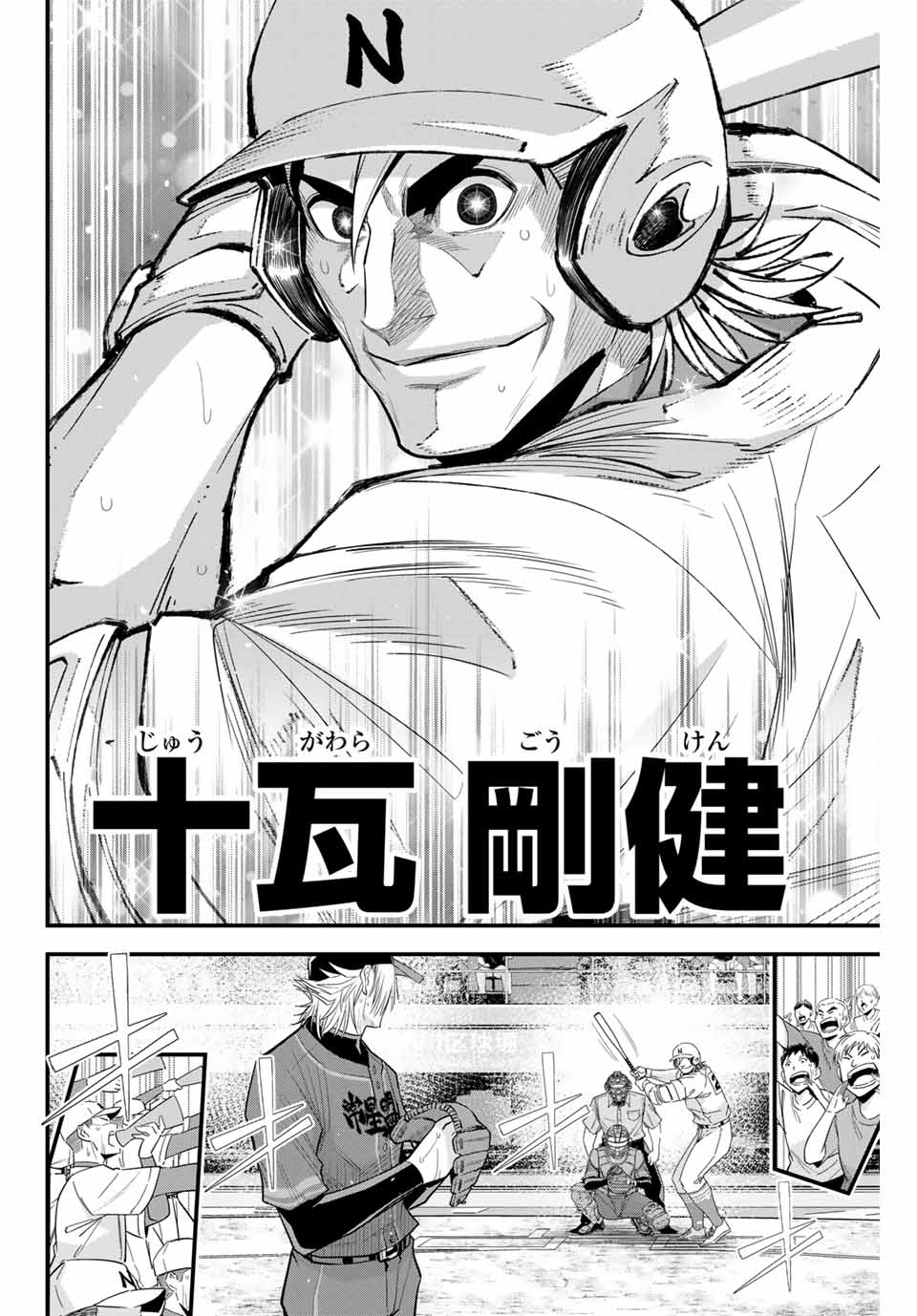 Read IRREGULARS Chapter 94 [High Quality / Full] - Page 2 - nicomanga.com