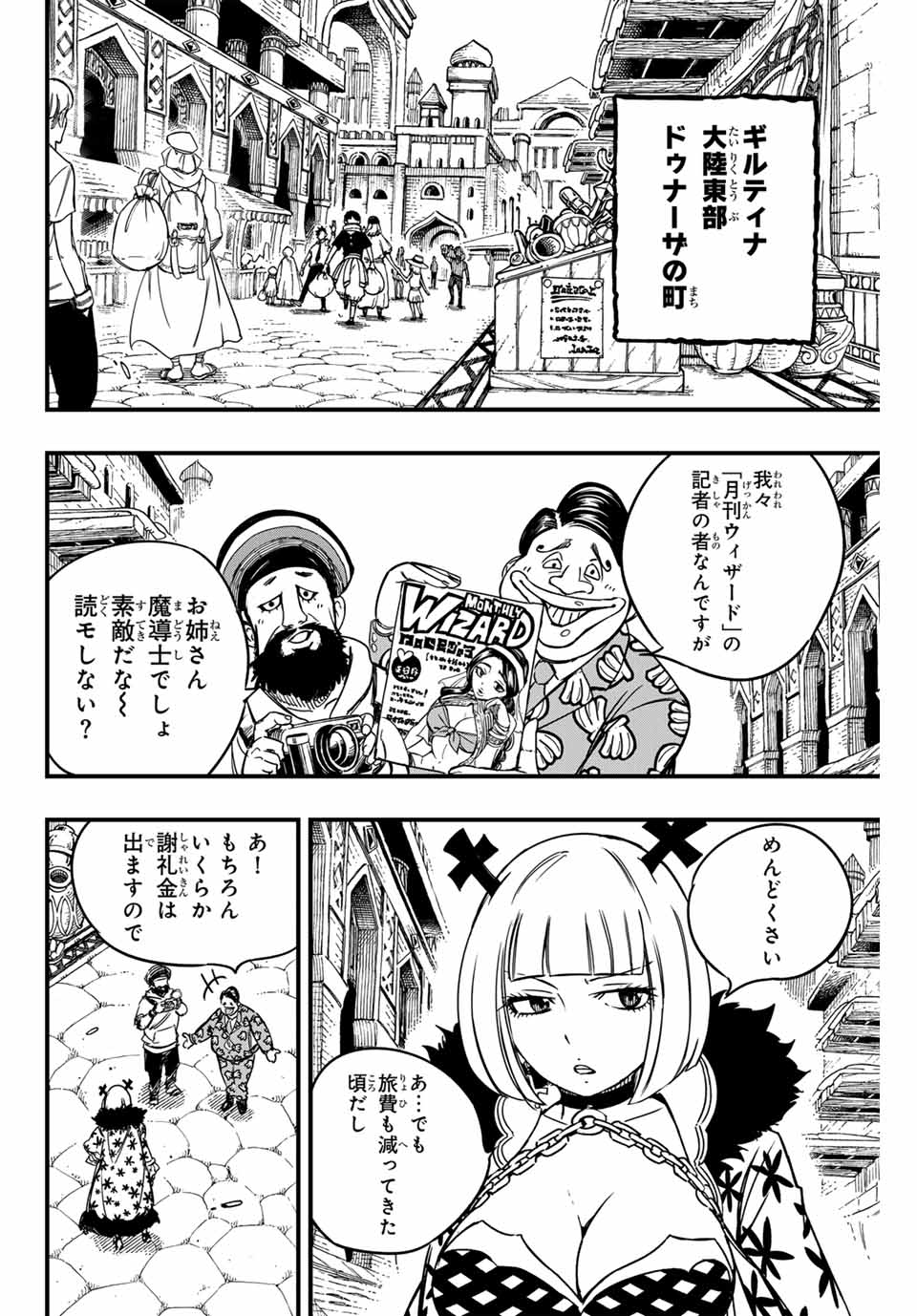 FAIRY TAIL: 100 YEARS QUEST - RAW Chapter 141 page 2 - nihonkuni.com