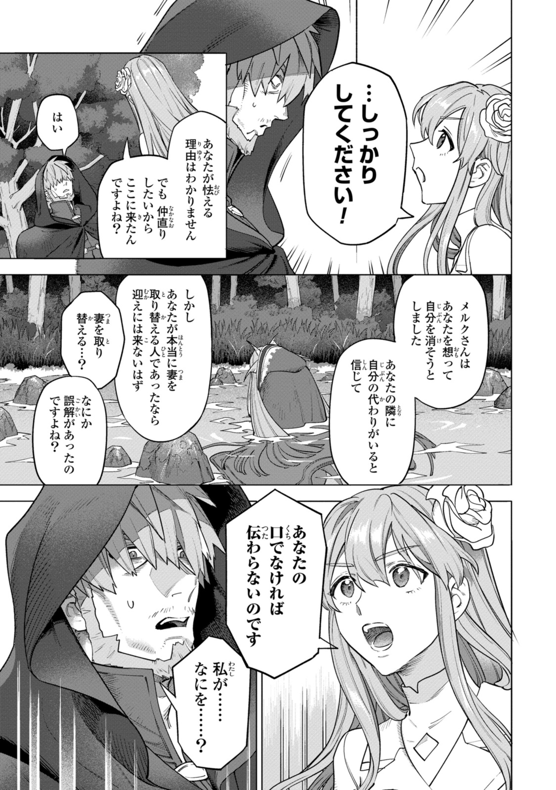 Read ROYAL TAYLOR: OUKYUU NO SAIHOUSHI Chapter 9.4 [High Quality / Full] - Page 2 - nicomanga.net