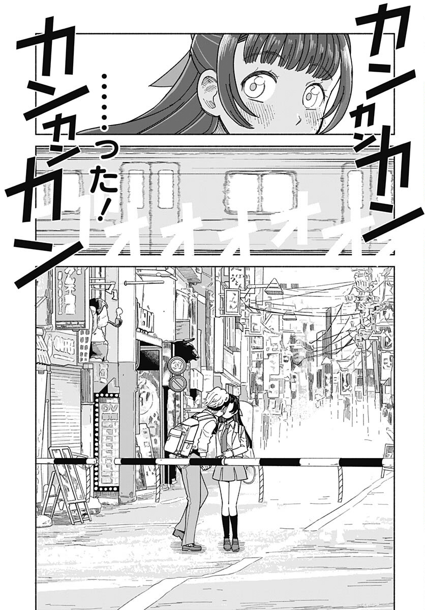 Koi wa Nintai Chapter 1 page 31 - nihonkuni.com
