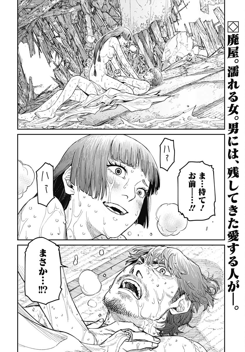 Gekiga: Utau Rokunin no Onna Chap 3 - Pic 2