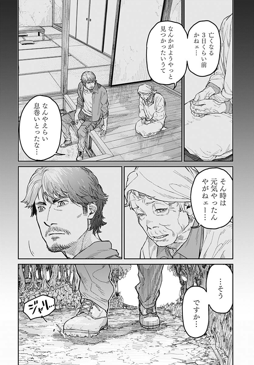 Gekiga: Utau Rokunin no Onna Chap 3 - Pic 6