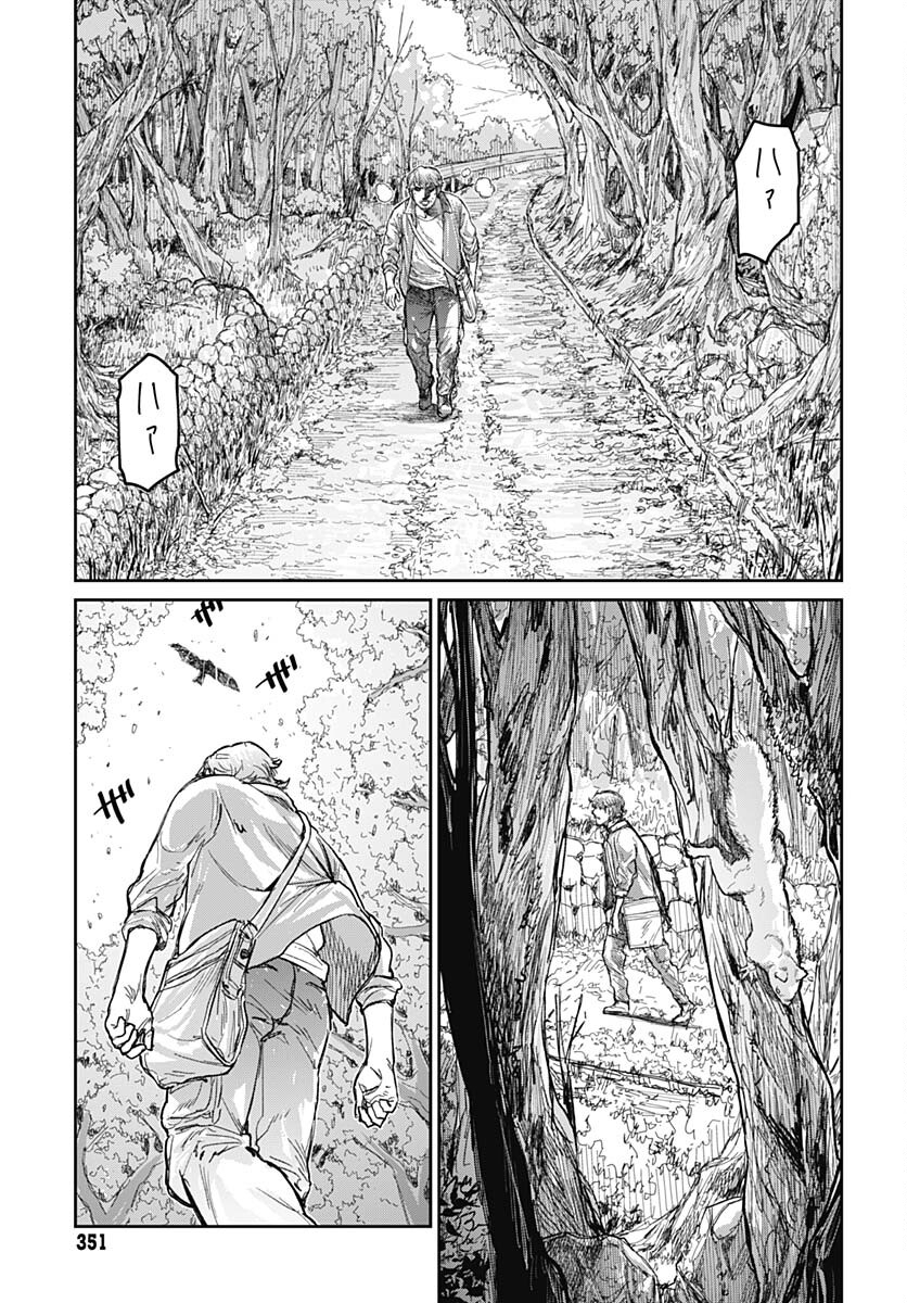 Gekiga: Utau Rokunin no Onna Chap 3 - Pic 7