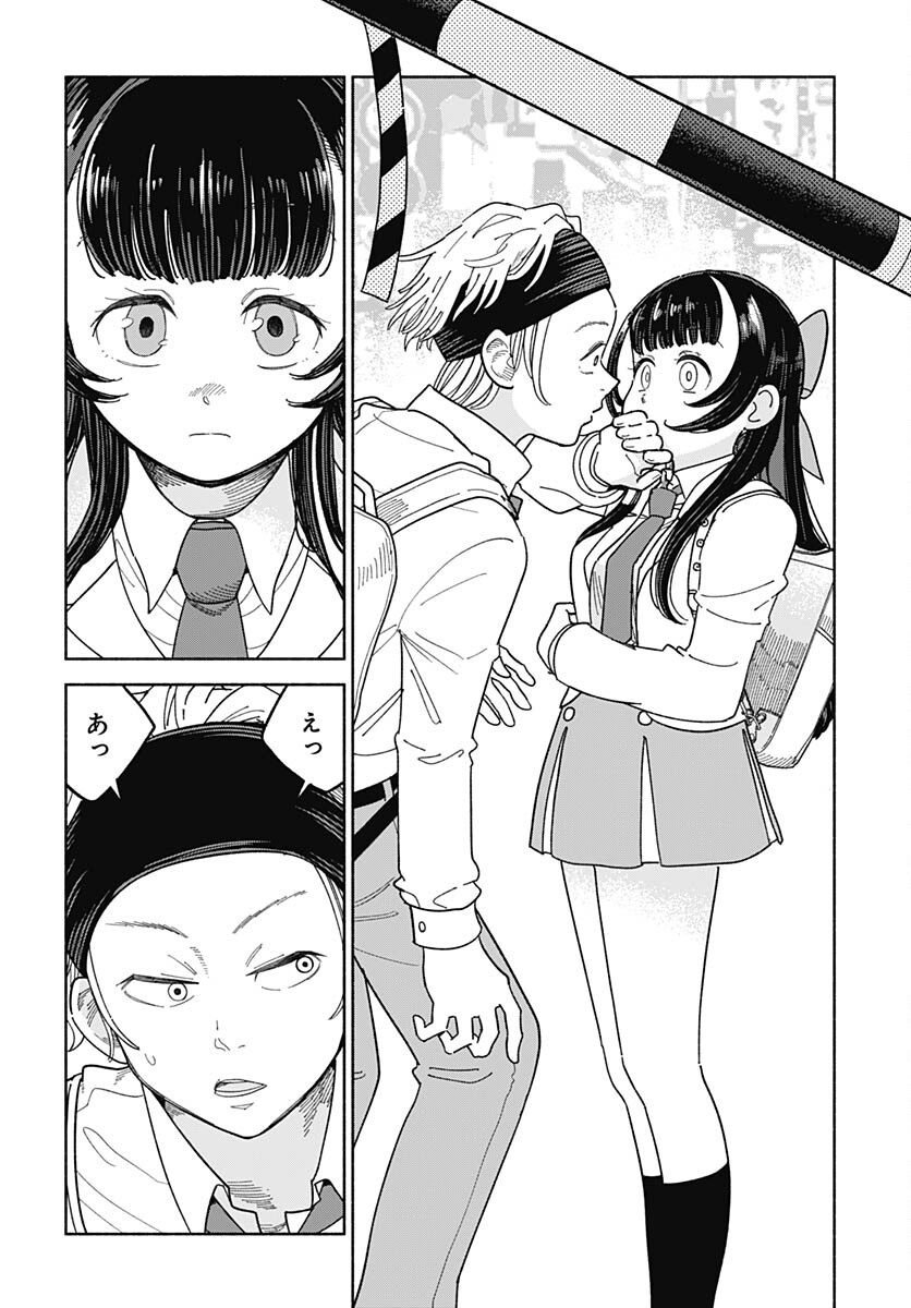 Koi wa Nintai Chapter 1 page 32 - nihonkuni.com