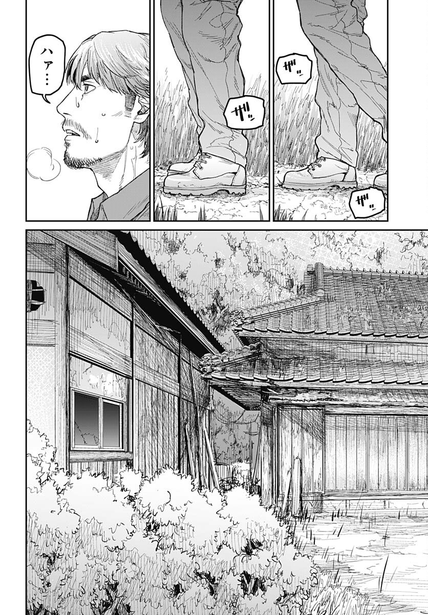 Gekiga: Utau Rokunin no Onna Chap 3 - Pic 9