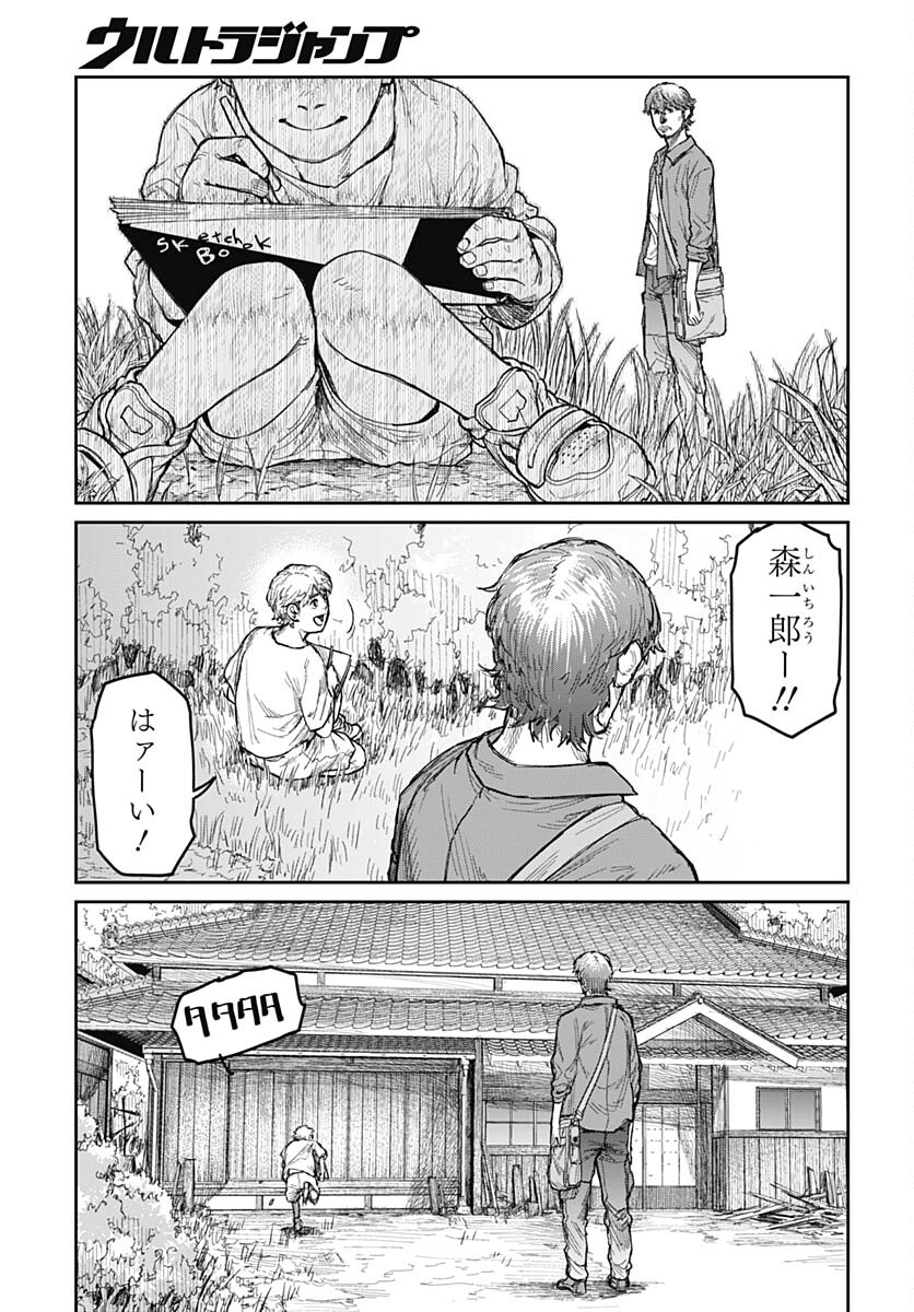 Gekiga: Utau Rokunin no Onna Chap 3 - Pic 11