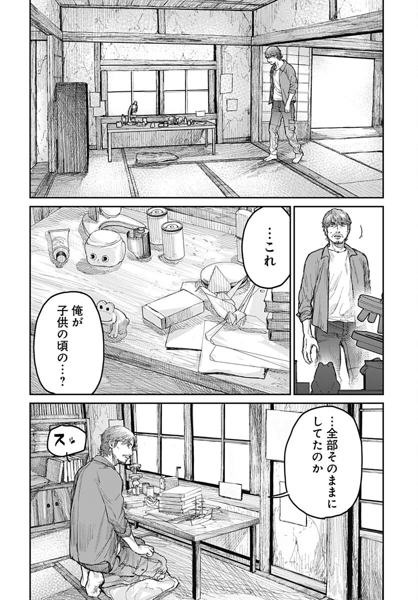 Gekiga: Utau Rokunin no Onna Chap 3 - Pic 14