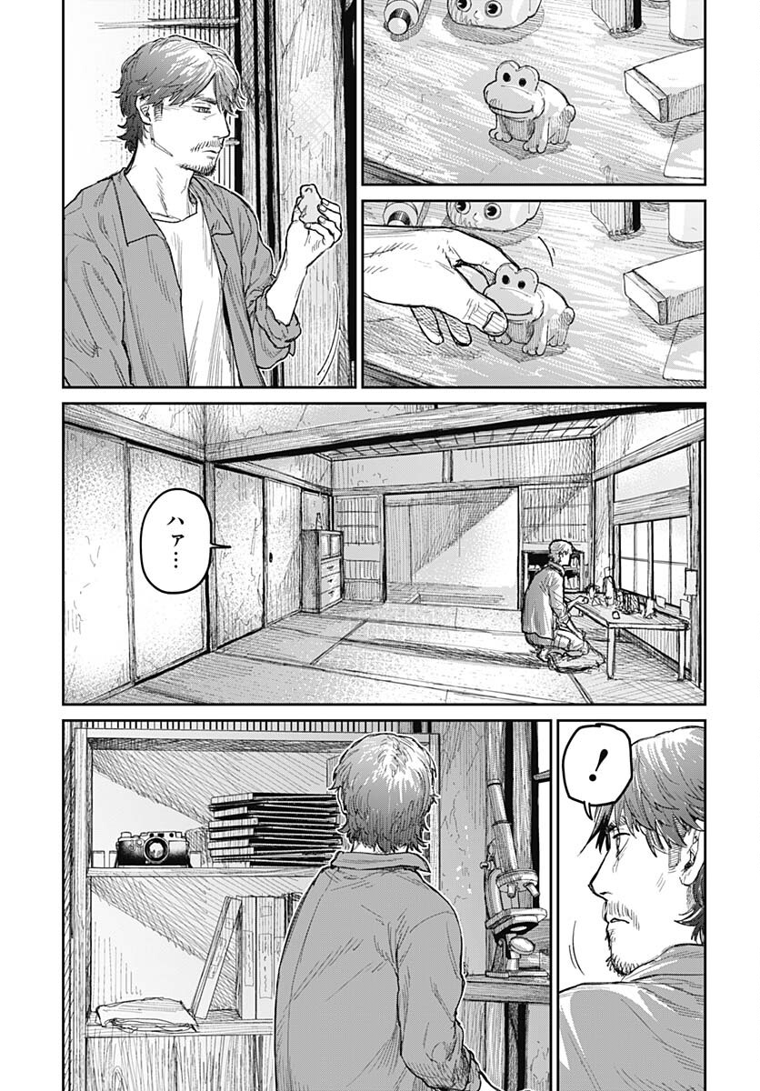 Gekiga: Utau Rokunin no Onna Chap 3 - Pic 15