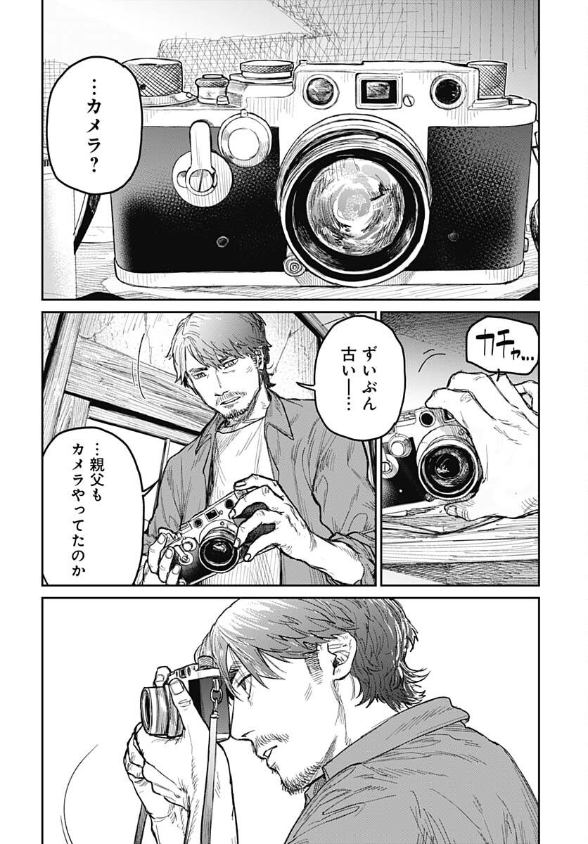 Gekiga: Utau Rokunin no Onna Chap 3 - Pic 16