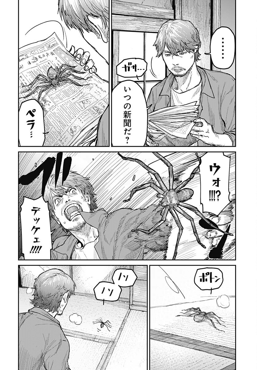 Gekiga: Utau Rokunin no Onna Chap 3 - Pic 18