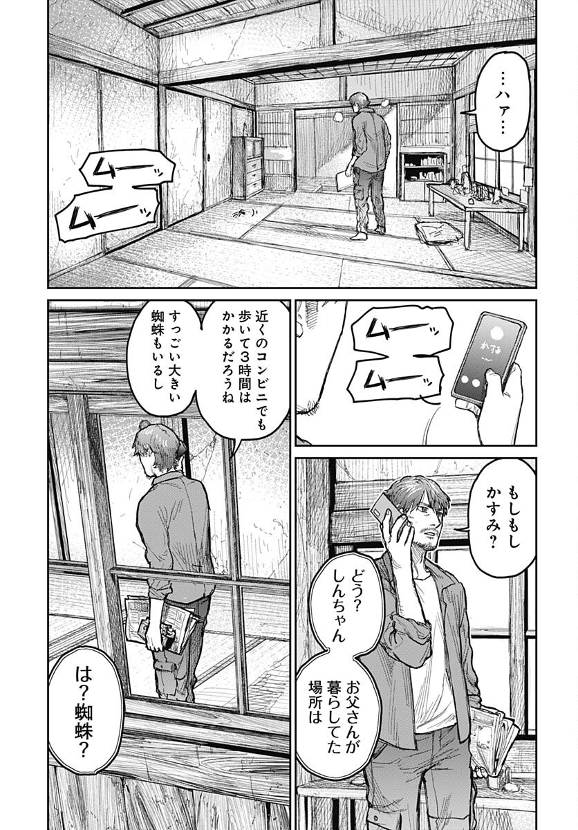 Gekiga: Utau Rokunin no Onna Chap 3 - Pic 19