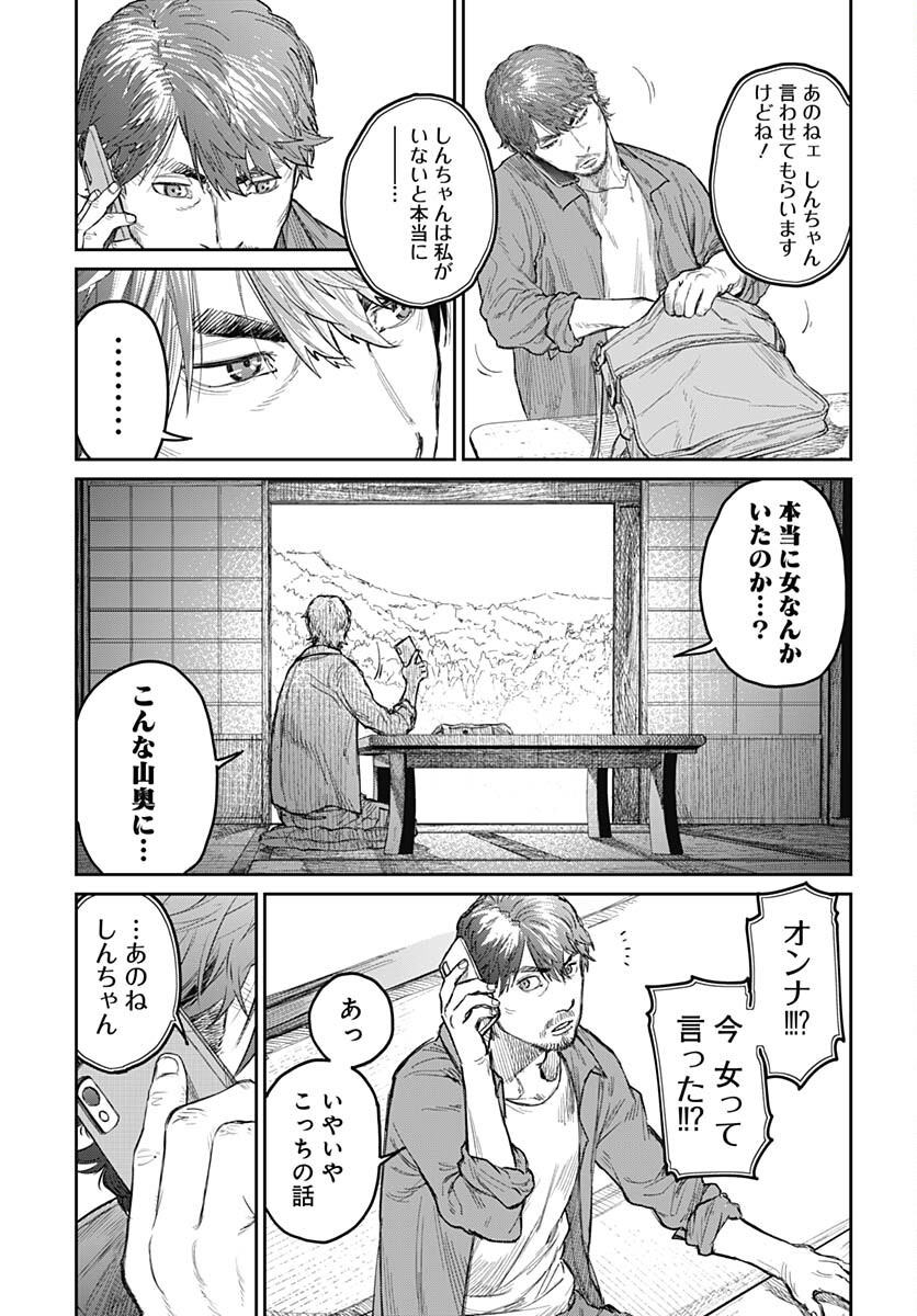 Gekiga: Utau Rokunin no Onna Chap 3 - Pic 21