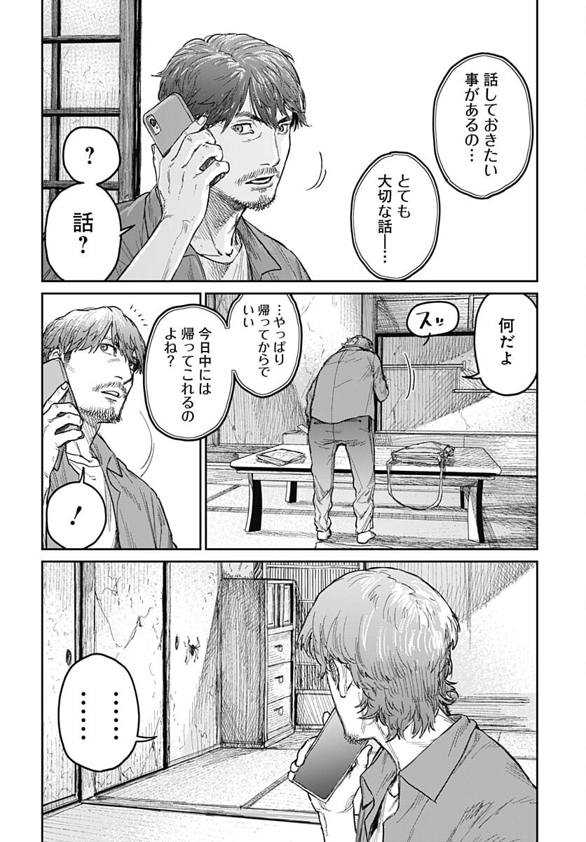 Gekiga: Utau Rokunin no Onna Chap 3 - Pic 22