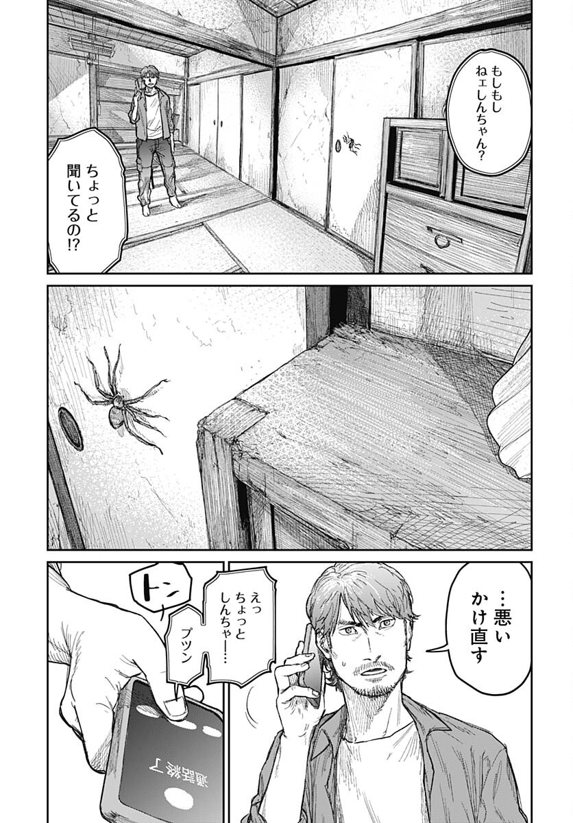 Gekiga: Utau Rokunin no Onna Chap 3 - Pic 23