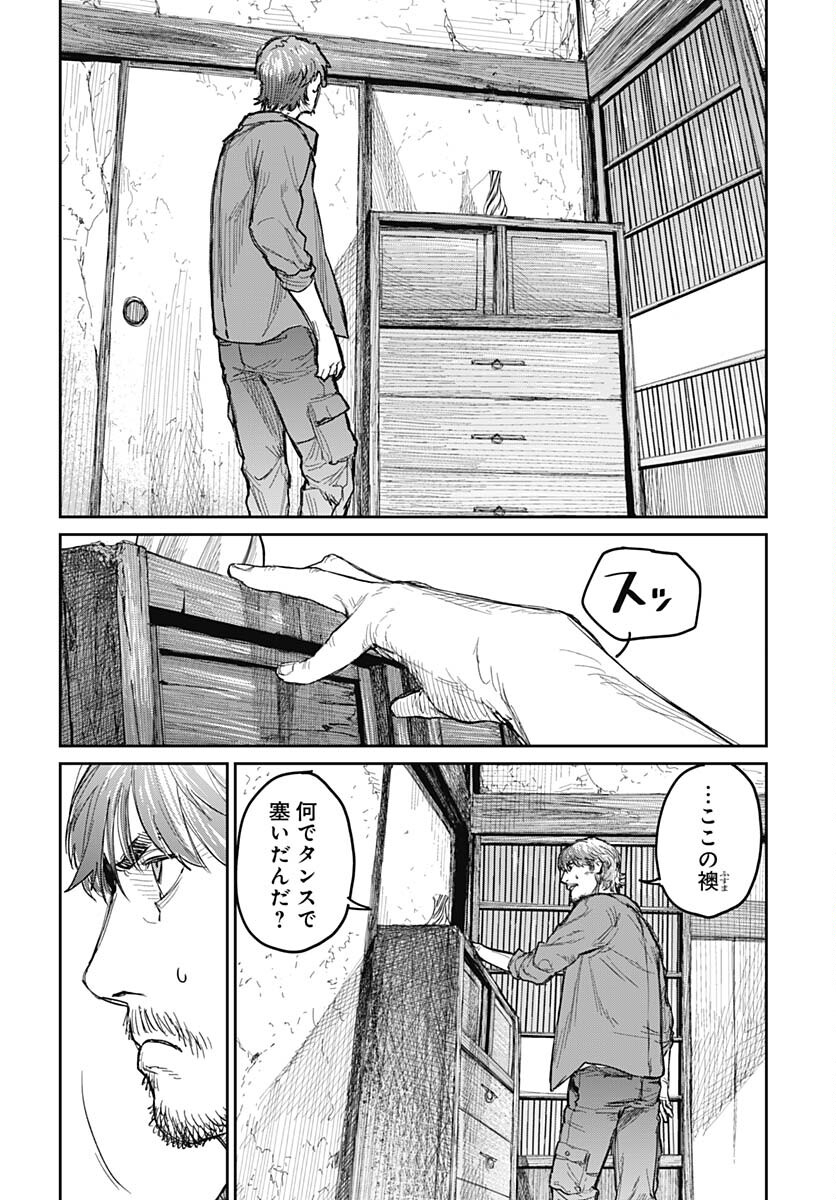 Gekiga: Utau Rokunin no Onna Chap 3 - Pic 24