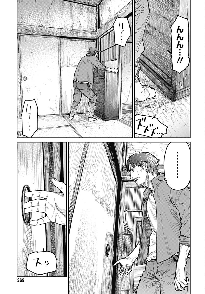 Gekiga: Utau Rokunin no Onna Chap 3 - Pic 25