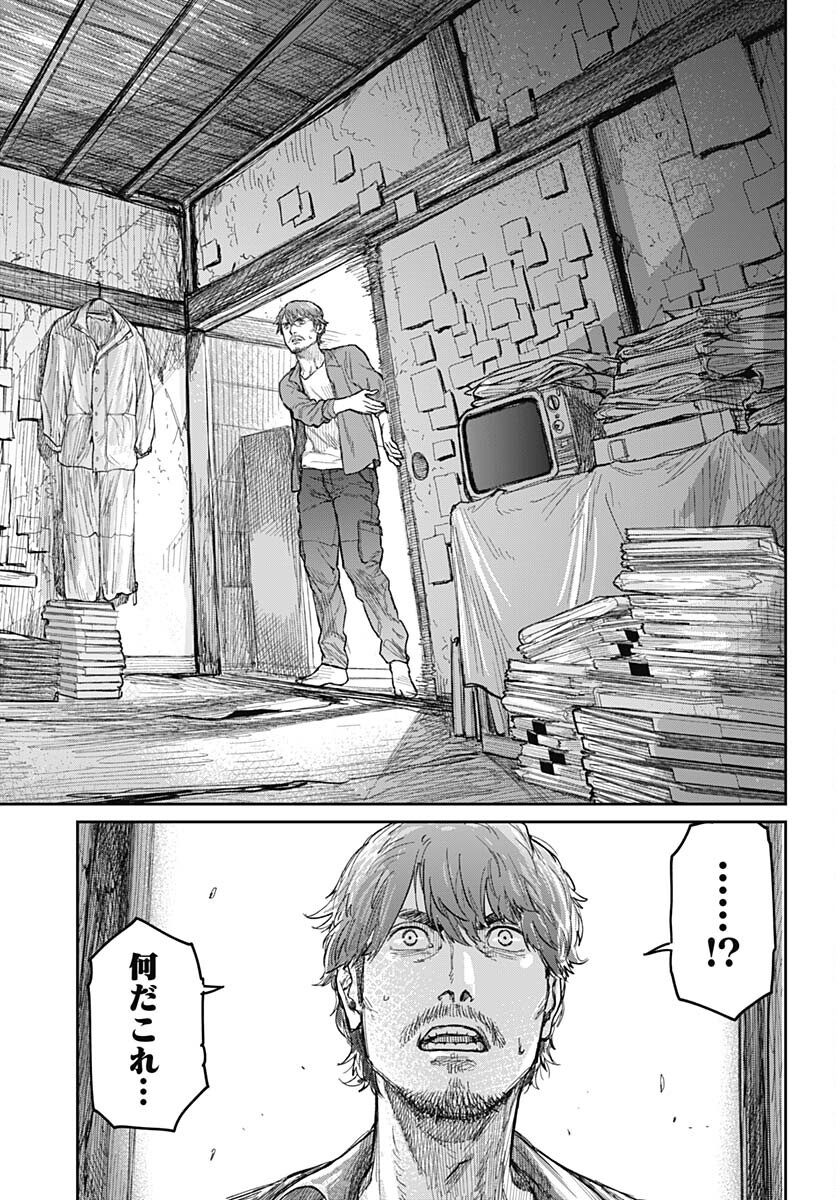 Gekiga: Utau Rokunin no Onna Chap 3 - Pic 26