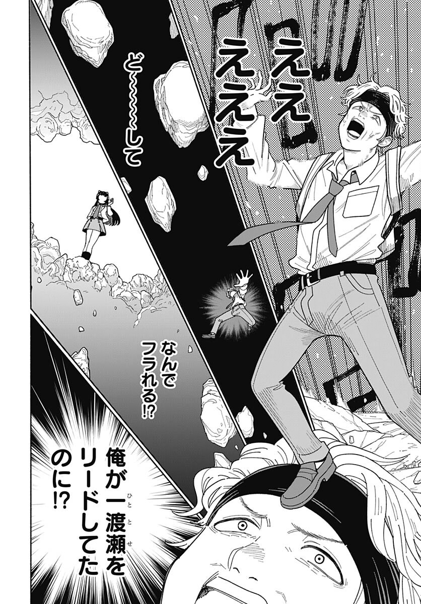 Koi wa Nintai Chapter 1 page 34 - nihonkuni.com